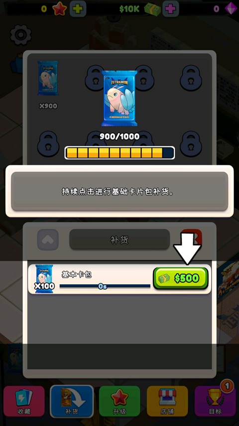 TCG卡牌商店模拟器 游戏截图